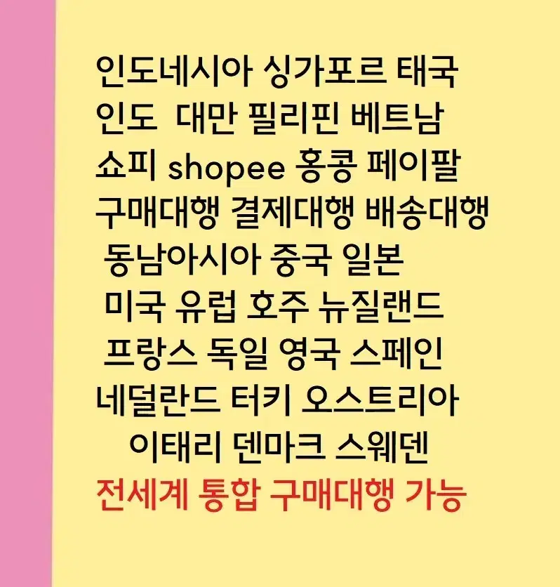 타오바오 시엔위 웨이디엔 인도네시아 인도 쇼피 대만 싱가폴 구매대행